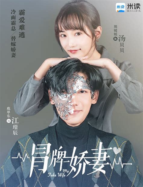 watch my fake bride chinese drama|My Fake Wife (2020) EP01 [ENG SUB] .